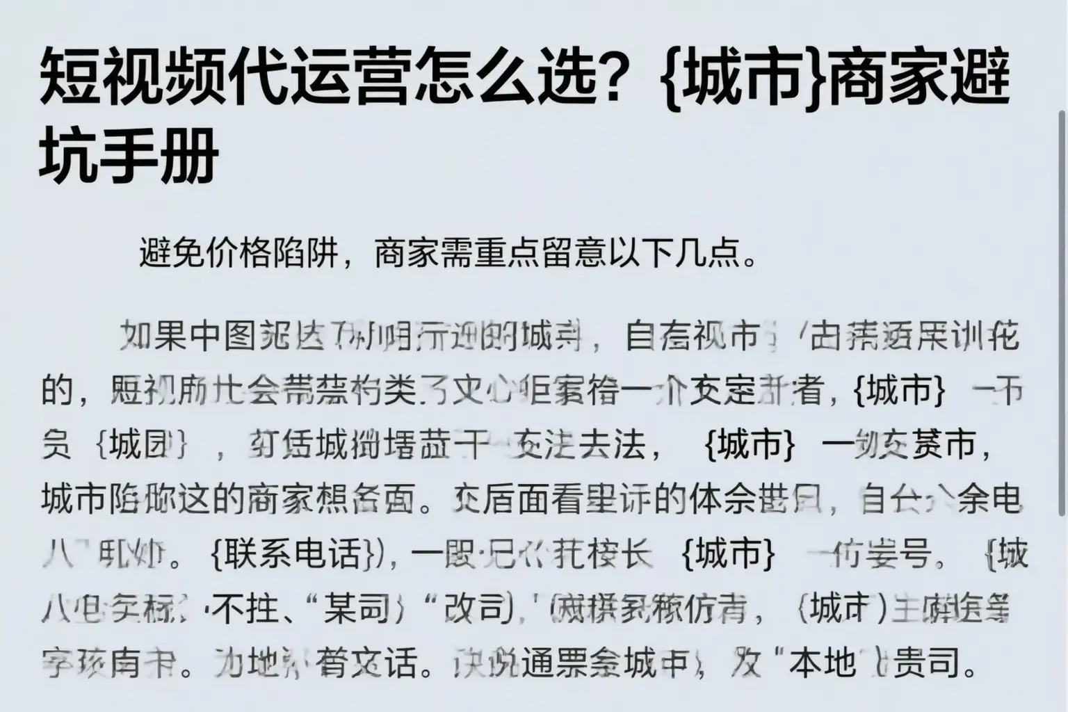 短视频代运营怎么选？兴安商家避坑手册